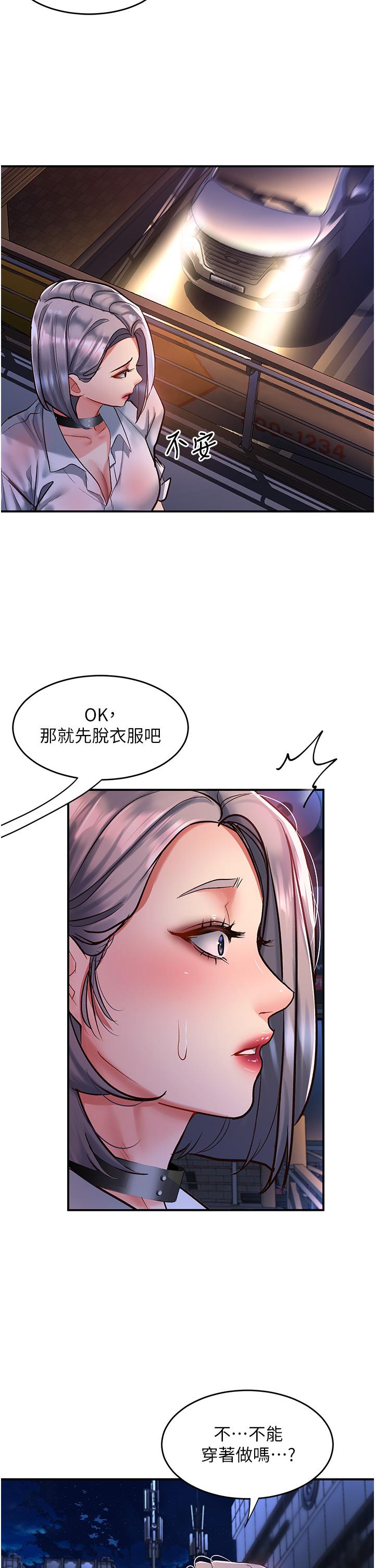[韩国漫画] 请滑入解锁 剧情,熟女人妻,巨乳大奶#[36P]-16