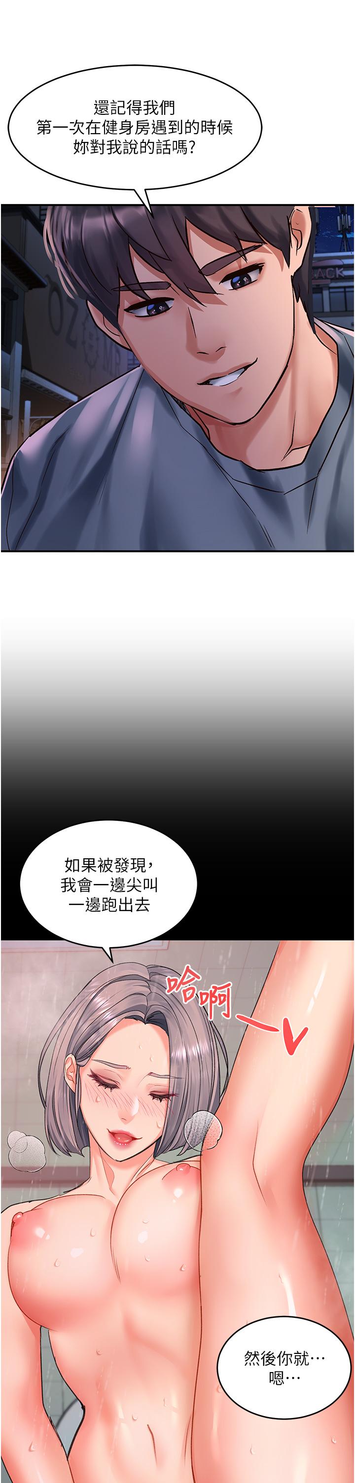 [韩国漫画] 请滑入解锁 剧情,熟女人妻,巨乳大奶#[36P]-23