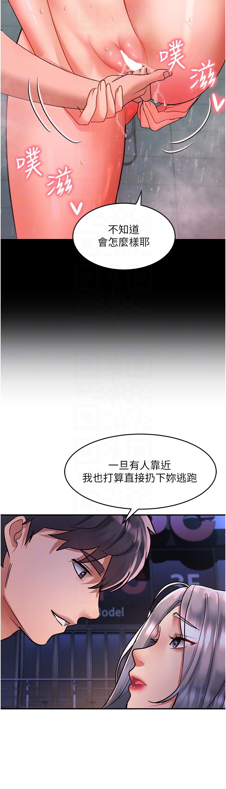 [韩国漫画] 请滑入解锁 剧情,熟女人妻,巨乳大奶#[36P]-24
