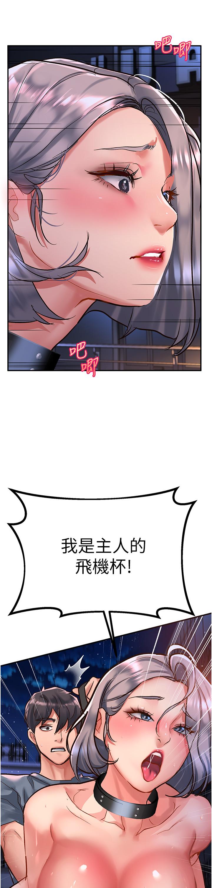 [韩国漫画] 请滑入解锁 剧情,熟女人妻,巨乳大奶#[36P]-33