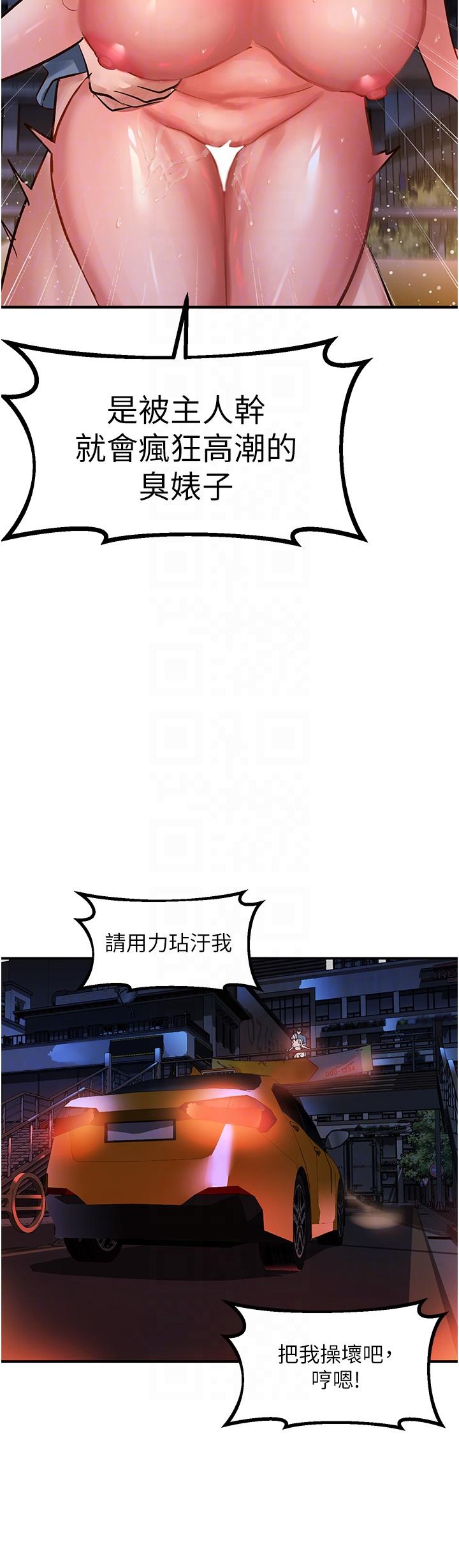 [韩国漫画] 请滑入解锁 剧情,熟女人妻,巨乳大奶#[36P]-34