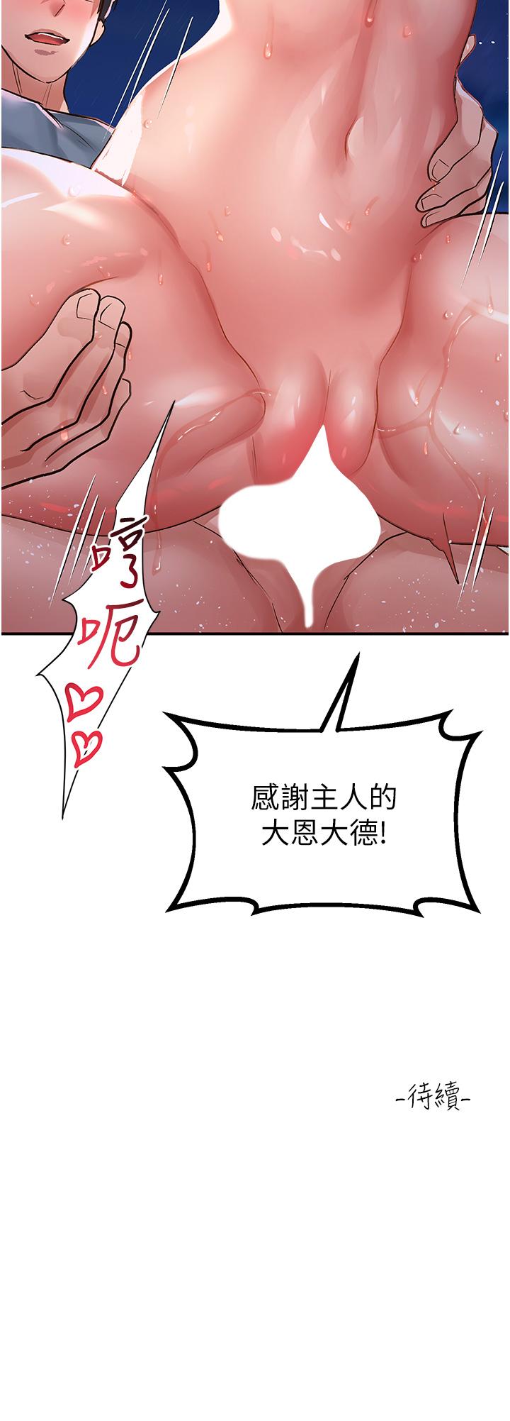 [韩国漫画] 请滑入解锁 剧情,熟女人妻,巨乳大奶#[36P]-36