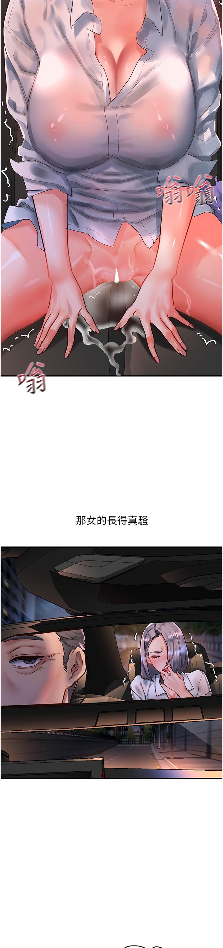 [韩国漫画] 请滑入解锁 剧情,熟女人妻,巨乳大奶#[36P]-7