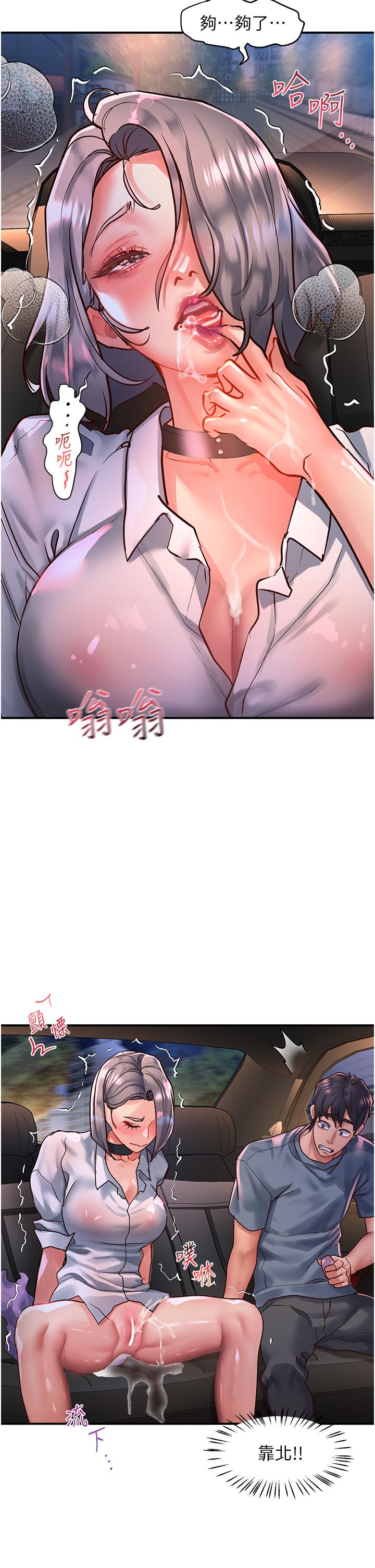 [韩国漫画] 请滑入解锁 剧情,熟女人妻,巨乳大奶#[36P]-8