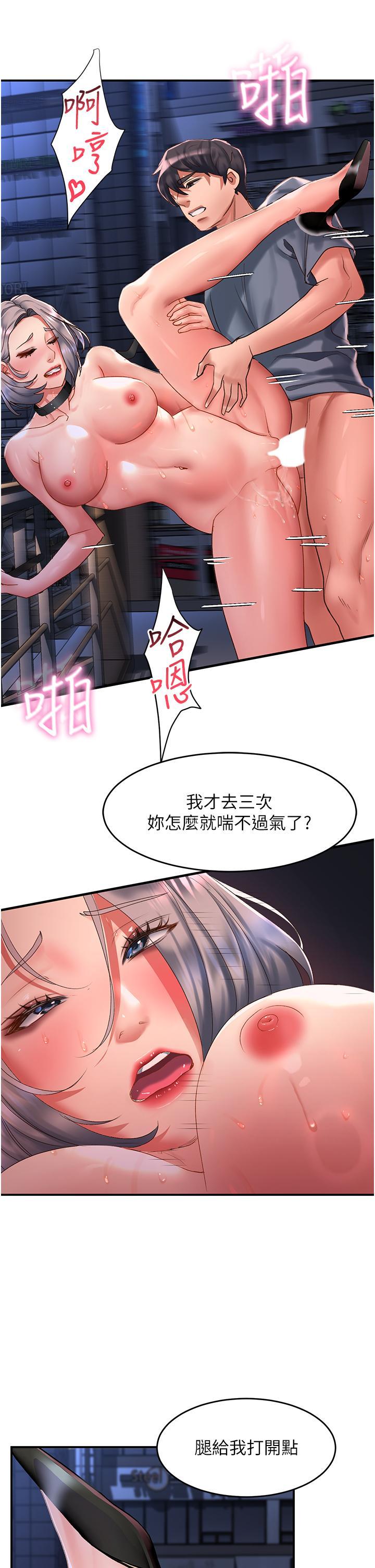 [韩国漫画] 请滑入解锁 剧情,熟女人妻,巨乳大奶#[41P]-21