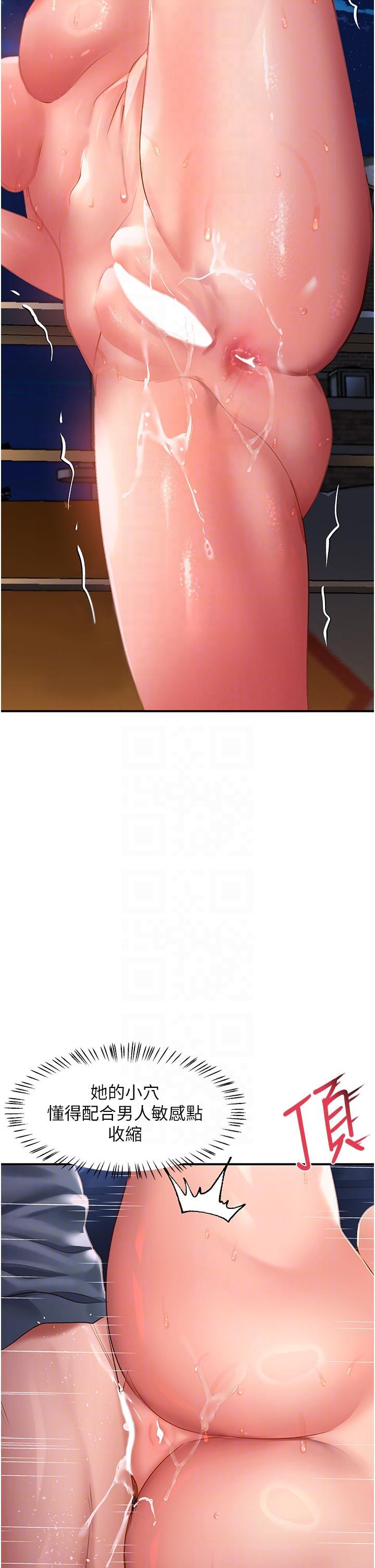 [韩国漫画] 请滑入解锁 剧情,熟女人妻,巨乳大奶#[41P]-24