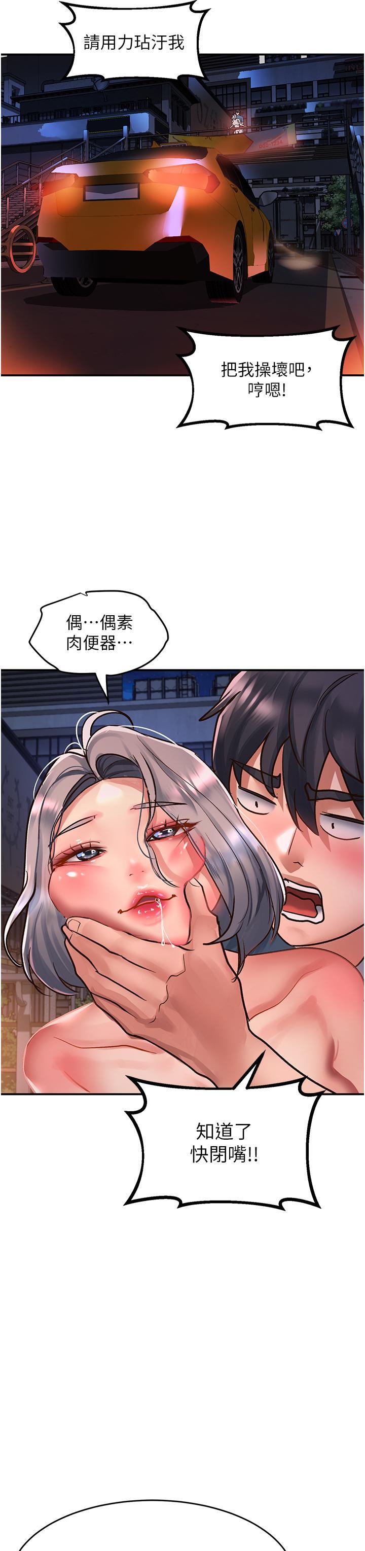 [韩国漫画] 请滑入解锁 剧情,熟女人妻,巨乳大奶#[41P]-3