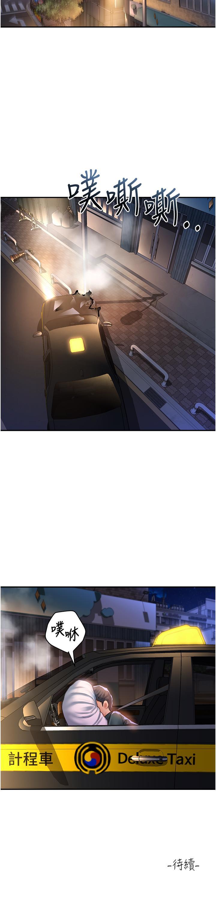 [韩国漫画] 请滑入解锁 剧情,熟女人妻,巨乳大奶#[41P]-40