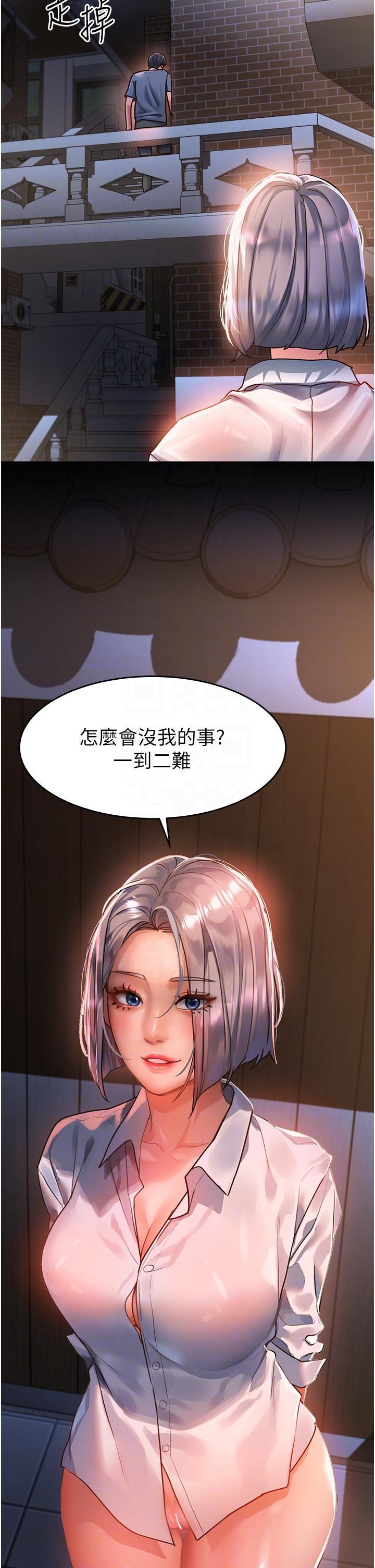 [韩国漫画] 请滑入解锁 剧情,熟女人妻,巨乳大奶#[36P]-10