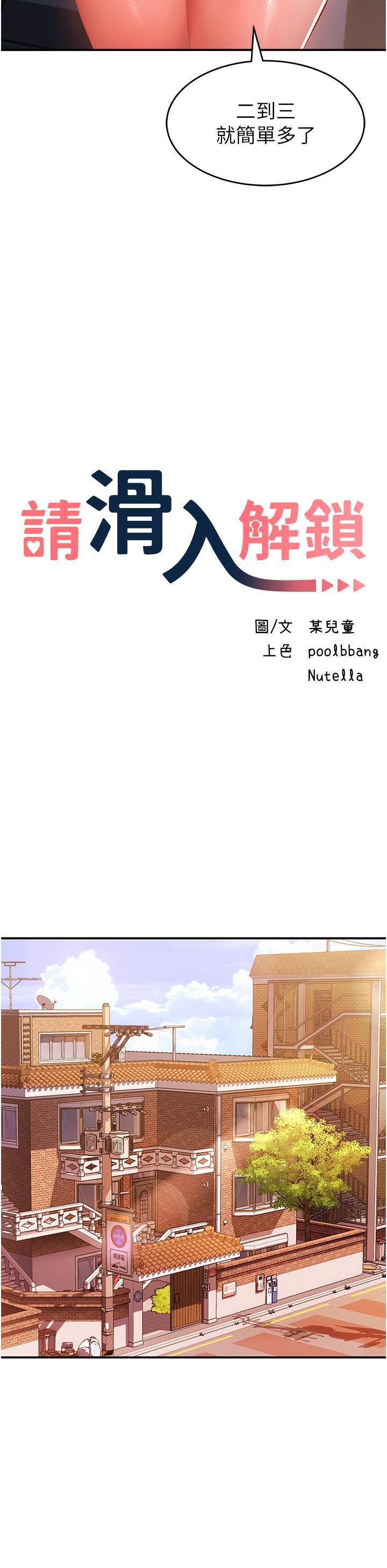 [韩国漫画] 请滑入解锁 剧情,熟女人妻,巨乳大奶#[36P]-11