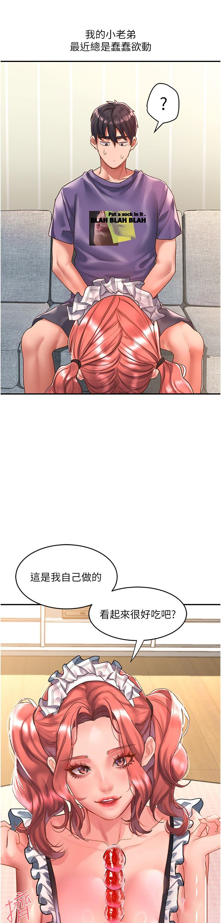 [韩国漫画] 请滑入解锁 剧情,熟女人妻,巨乳大奶#[36P]-12