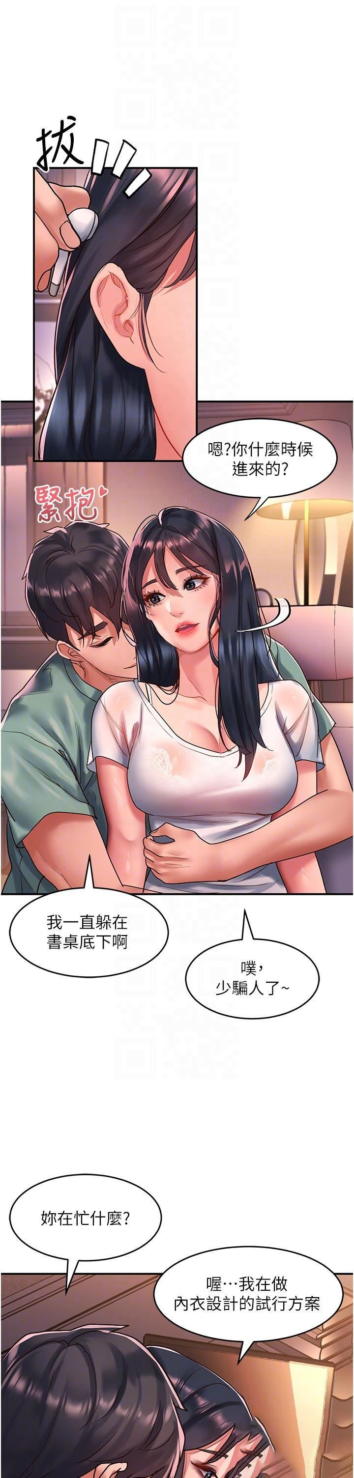 [韩国漫画] 请滑入解锁 剧情,熟女人妻,巨乳大奶#[36P]-22
