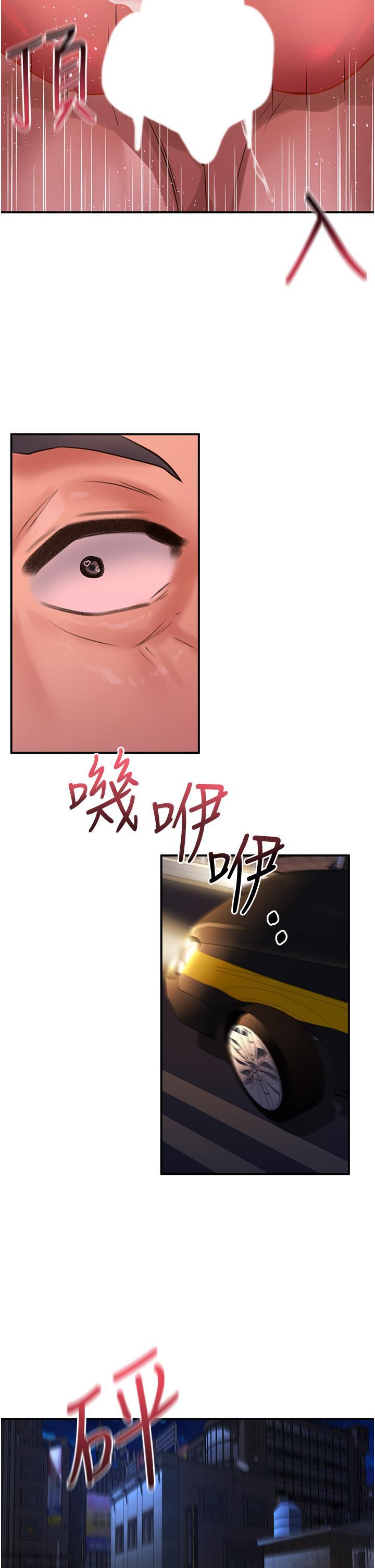 [韩国漫画] 请滑入解锁 剧情,熟女人妻,巨乳大奶#[36P]-4