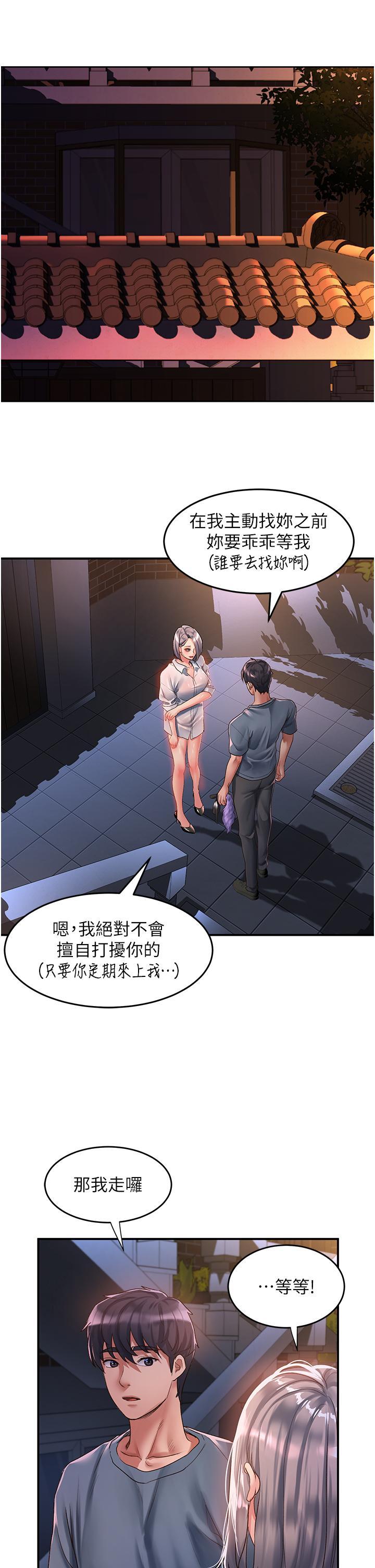 [韩国漫画] 请滑入解锁 剧情,熟女人妻,巨乳大奶#[36P]-7