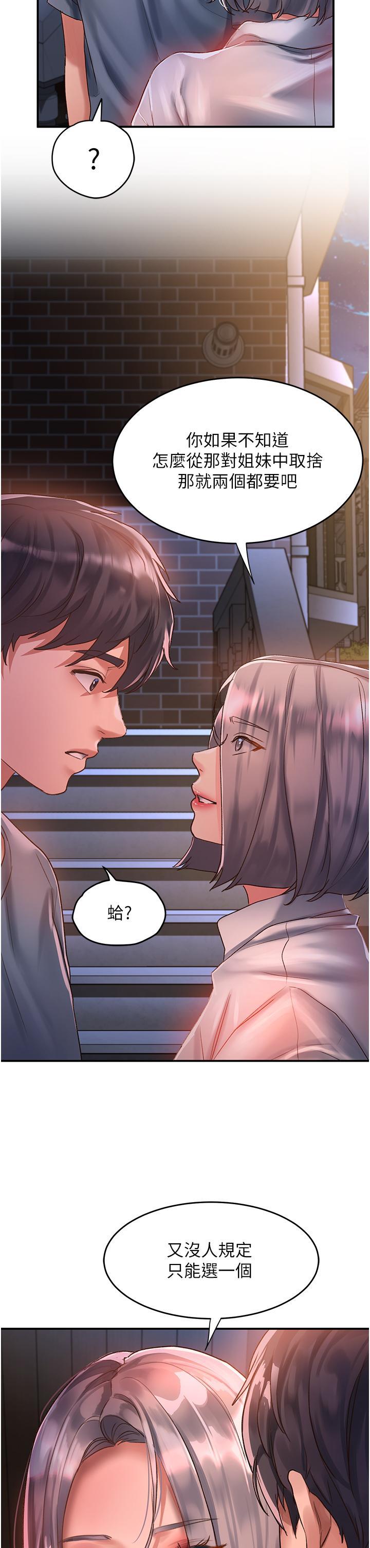 [韩国漫画] 请滑入解锁 剧情,熟女人妻,巨乳大奶#[36P]-8