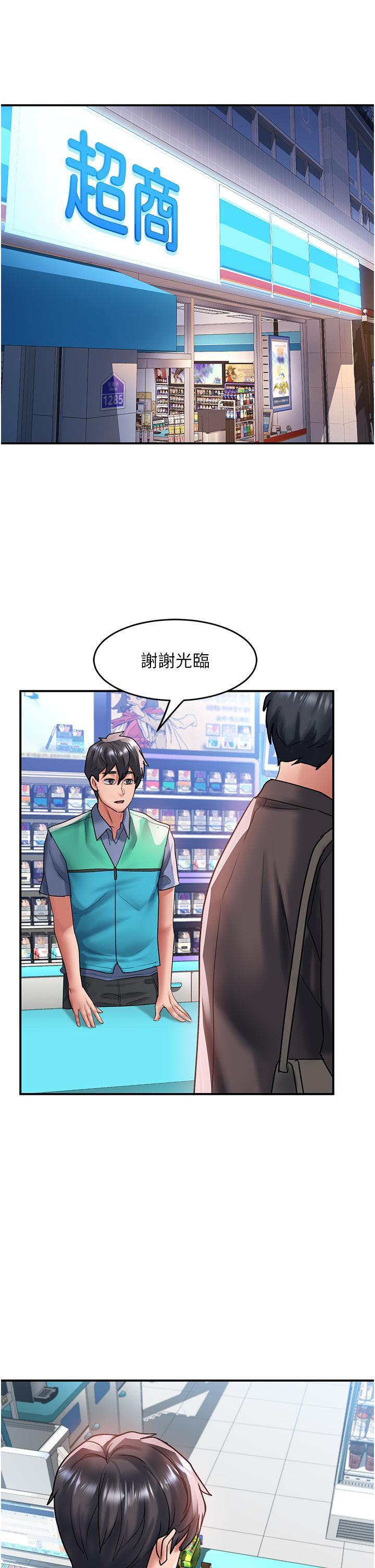 [韩国漫画] 请滑入解锁 剧情,熟女人妻,巨乳大奶#[34P]-16