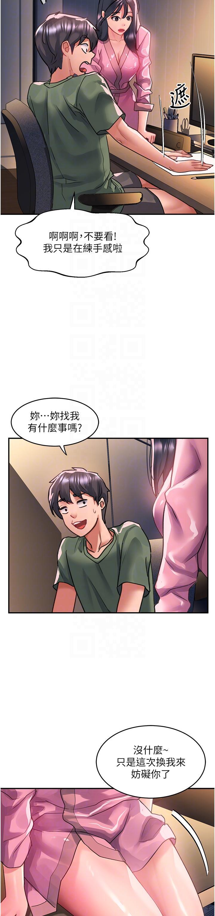 [韩国漫画] 请滑入解锁 剧情,熟女人妻,巨乳大奶#[34P]-32