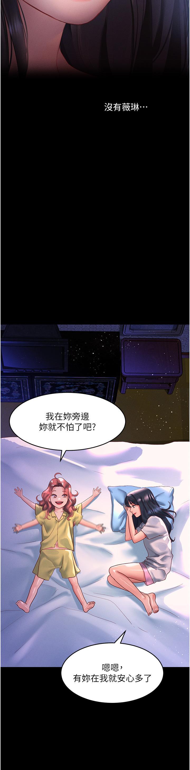 [韩国漫画] 请滑入解锁 剧情,熟女人妻,巨乳大奶#[34P]-8