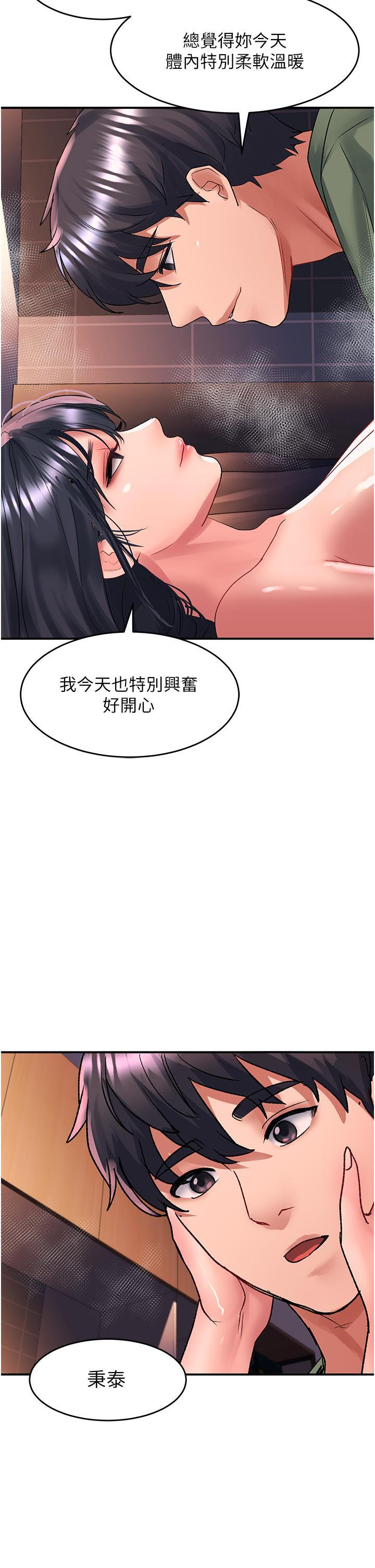 [韩国漫画] 请滑入解锁 剧情,熟女人妻,巨乳大奶#[37P]-2