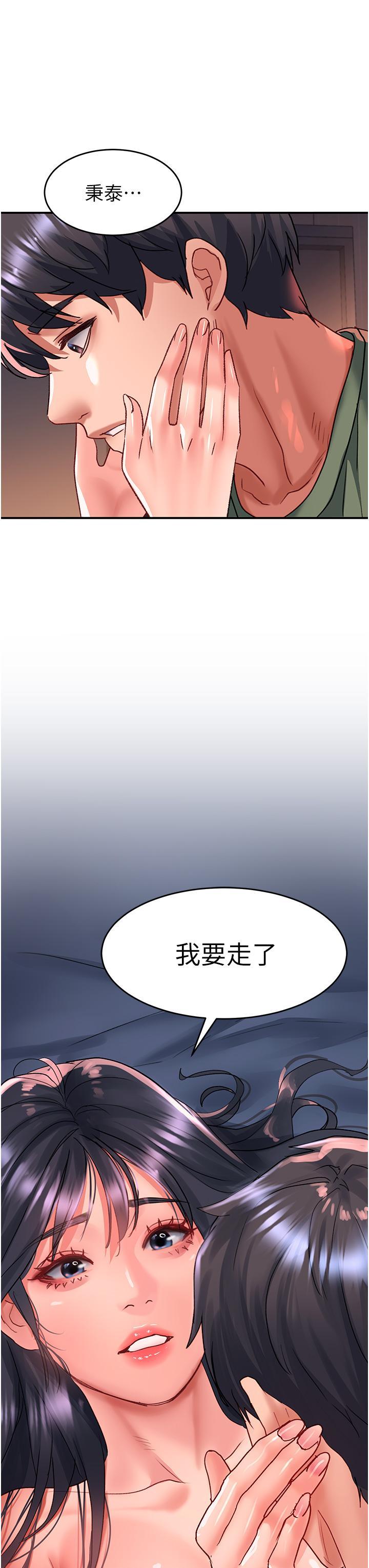 [韩国漫画] 请滑入解锁 剧情,熟女人妻,巨乳大奶#[37P]-21