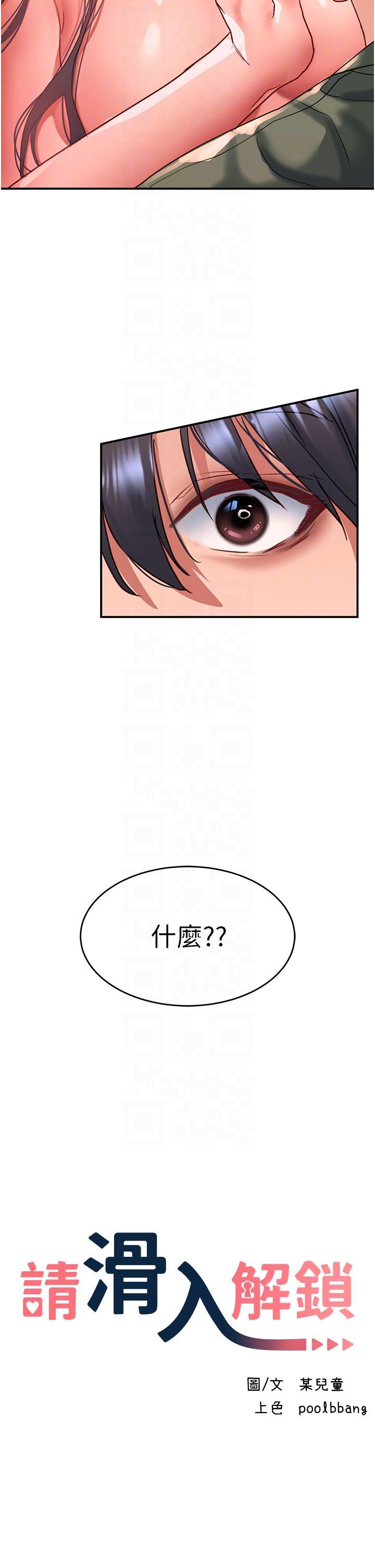 [韩国漫画] 请滑入解锁 剧情,熟女人妻,巨乳大奶#[37P]-22