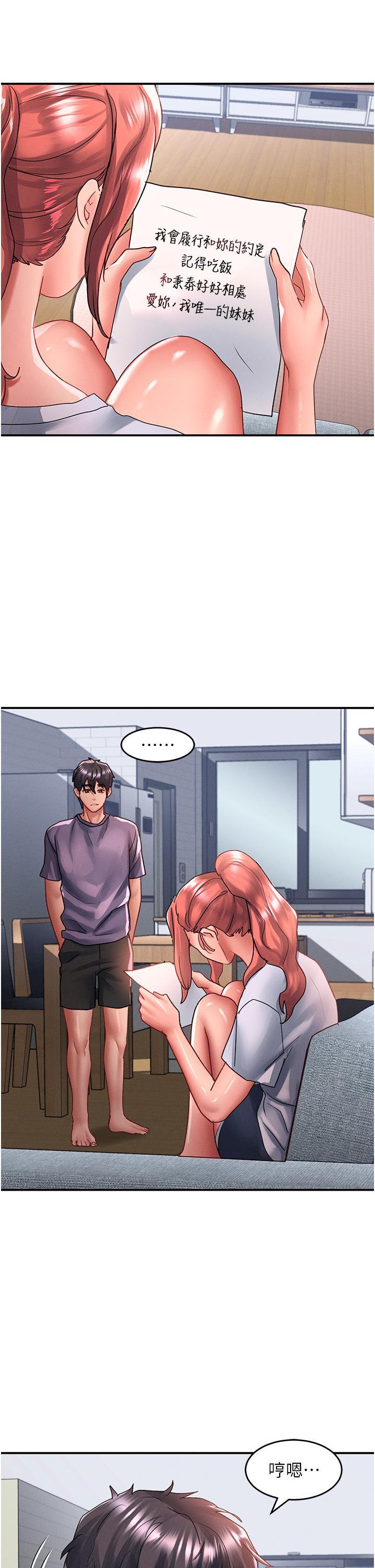 [韩国漫画] 请滑入解锁 剧情,熟女人妻,巨乳大奶#[37P]-25