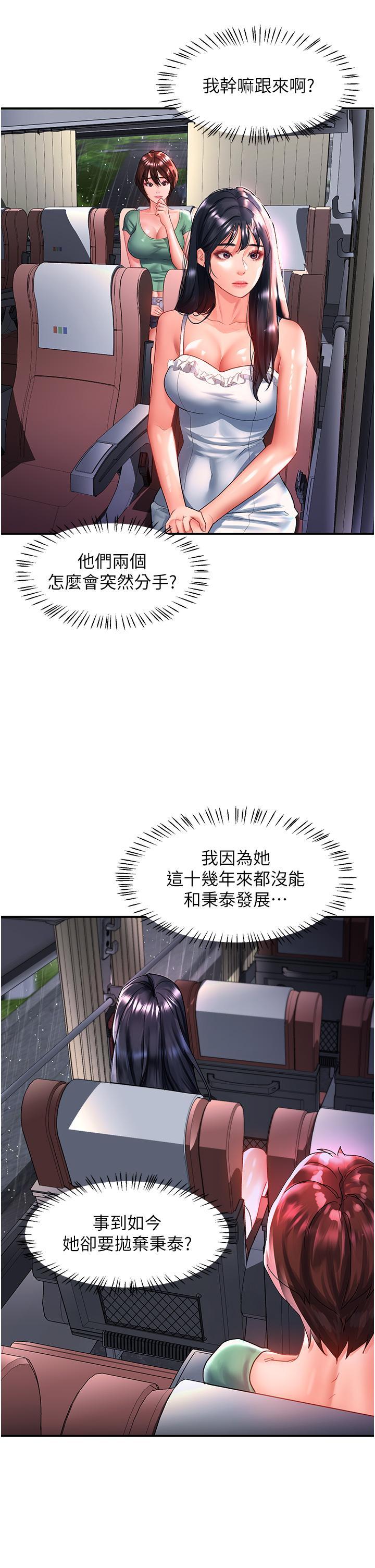 [韩国漫画] 请滑入解锁 剧情,熟女人妻,巨乳大奶#[42P]-14