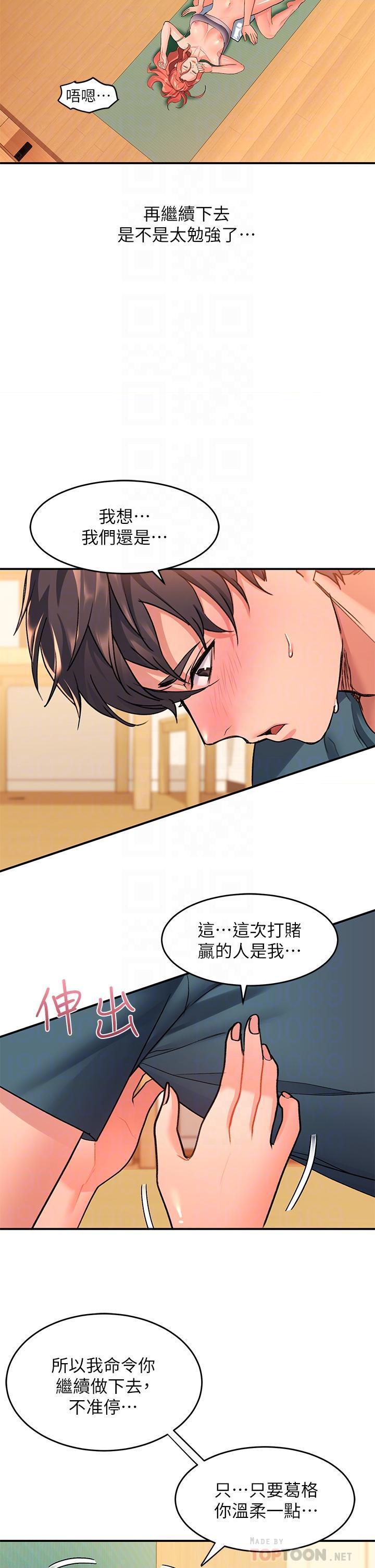 [韩国漫画] 请滑入解锁 剧情,熟女人妻,巨乳大奶#[42P]-12