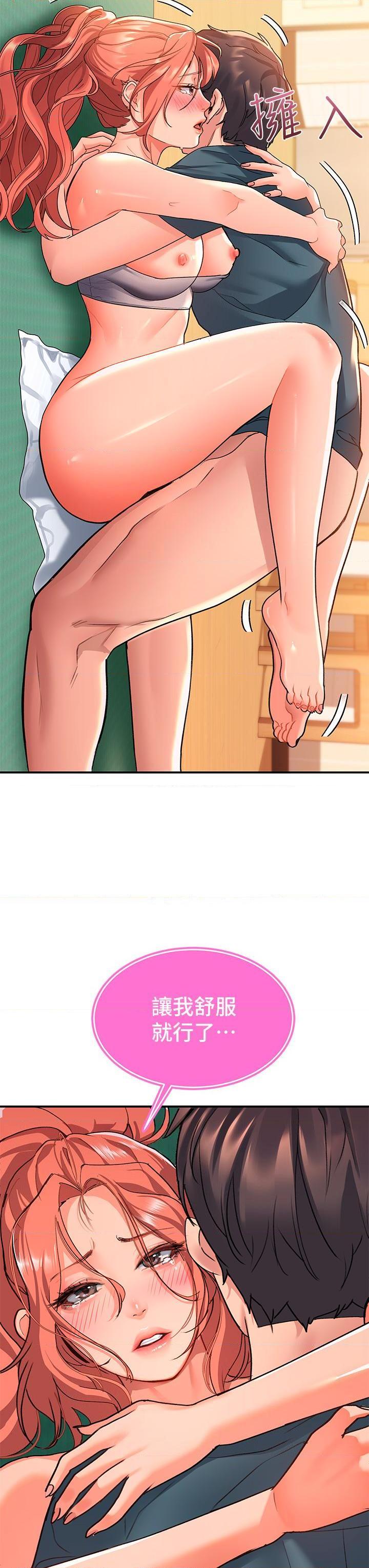 [韩国漫画] 请滑入解锁 剧情,熟女人妻,巨乳大奶#[42P]-13