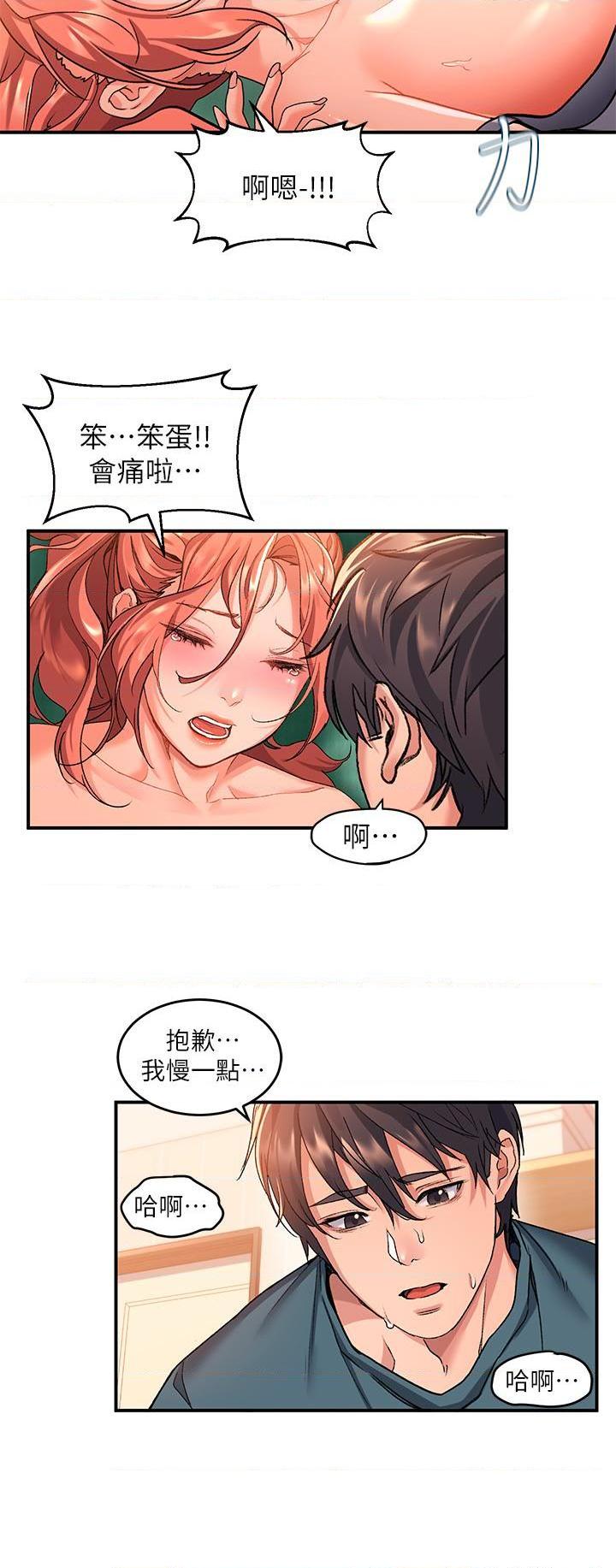 [韩国漫画] 请滑入解锁 剧情,熟女人妻,巨乳大奶#[42P]-15