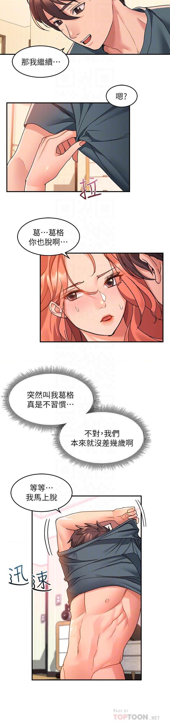 [韩国漫画] 请滑入解锁 剧情,熟女人妻,巨乳大奶#[42P]-18