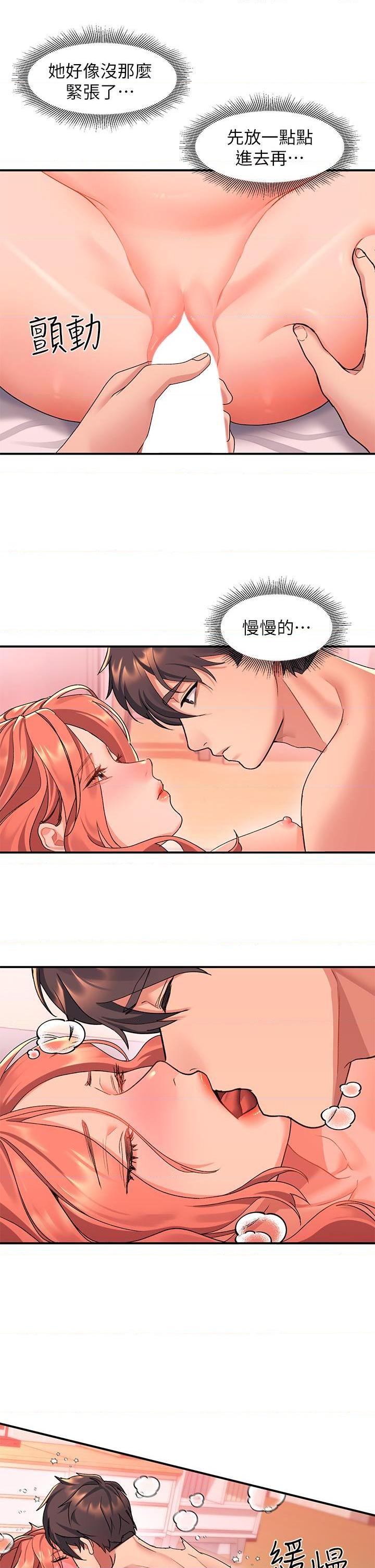 [韩国漫画] 请滑入解锁 剧情,熟女人妻,巨乳大奶#[42P]-21