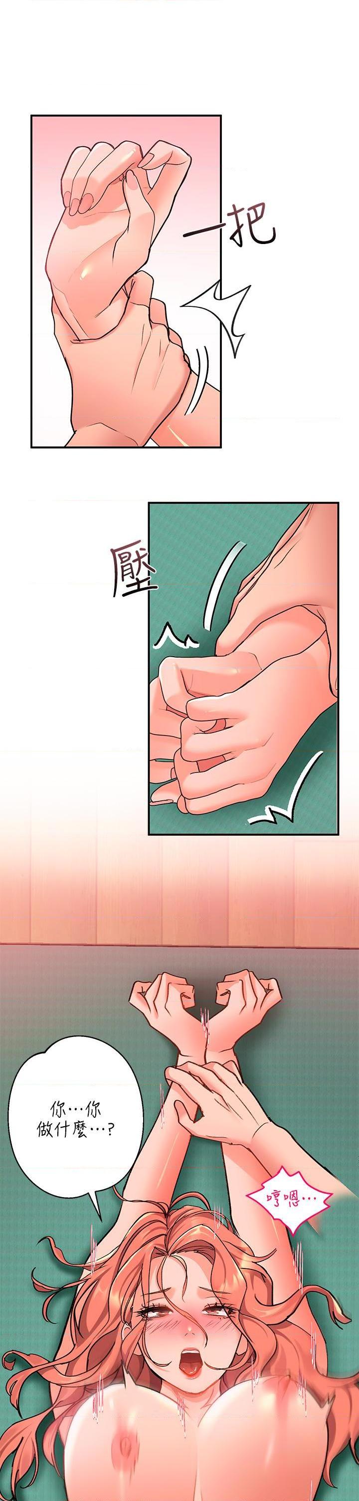 [韩国漫画] 请滑入解锁 剧情,熟女人妻,巨乳大奶#[42P]-33