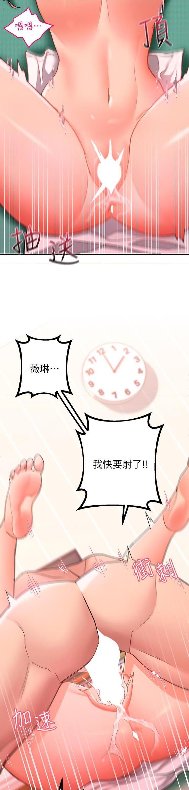 [韩国漫画] 请滑入解锁 剧情,熟女人妻,巨乳大奶#[42P]-34