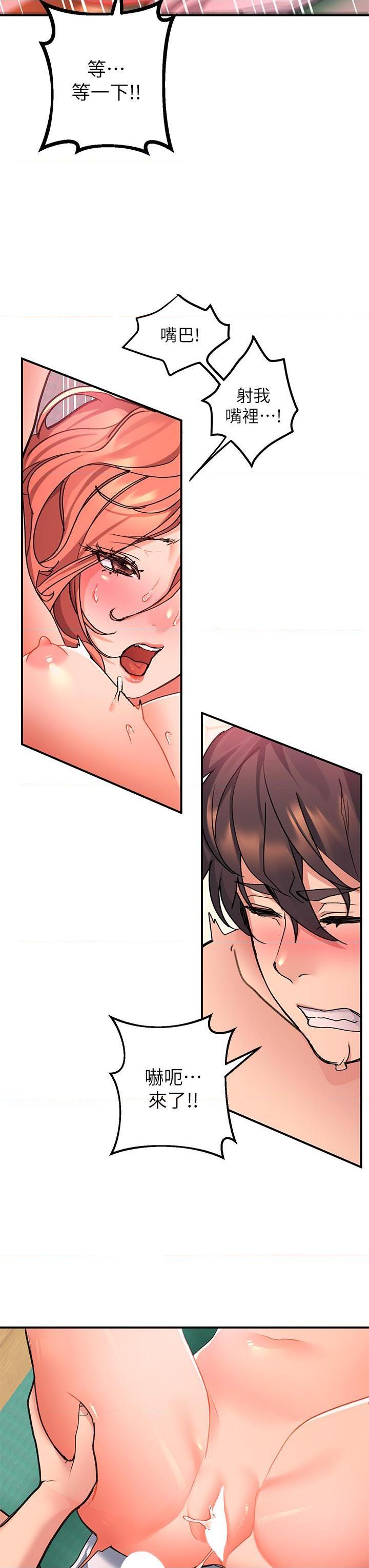 [韩国漫画] 请滑入解锁 剧情,熟女人妻,巨乳大奶#[42P]-35