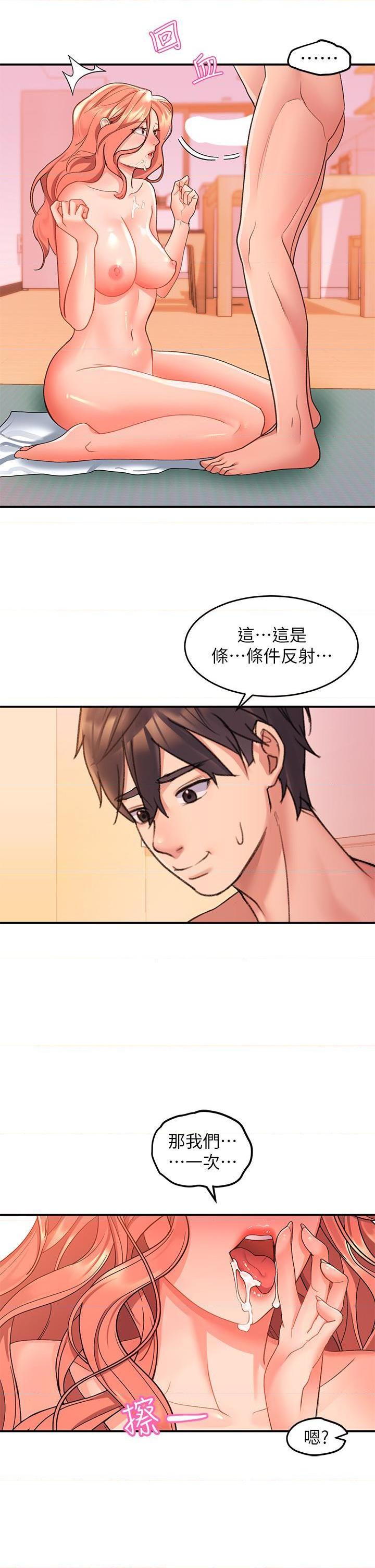 [韩国漫画] 请滑入解锁 剧情,熟女人妻,巨乳大奶#[42P]-39