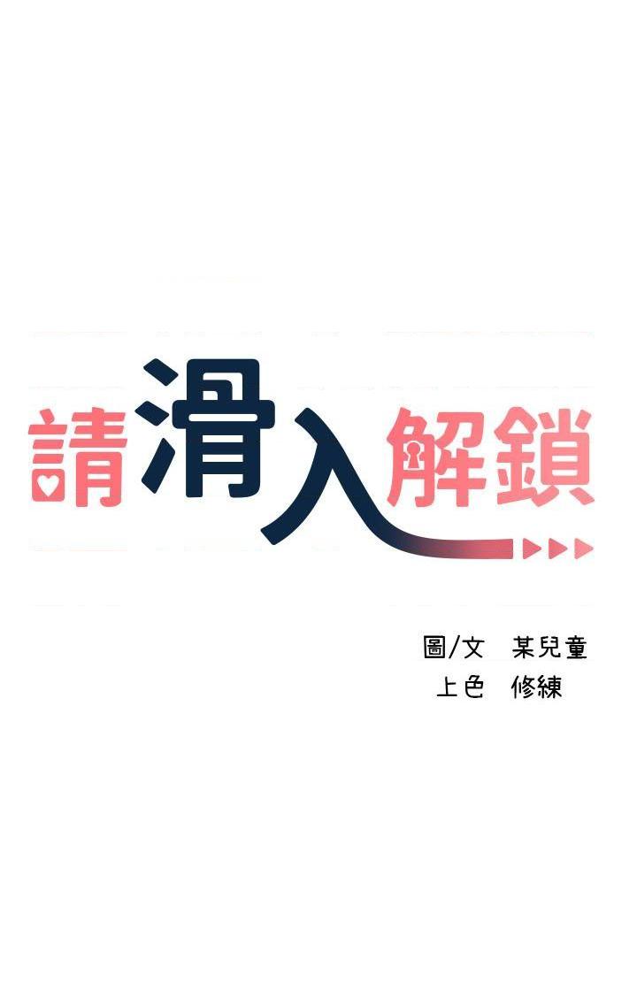 [韩国漫画] 请滑入解锁 剧情,熟女人妻,巨乳大奶#[42P]-5
