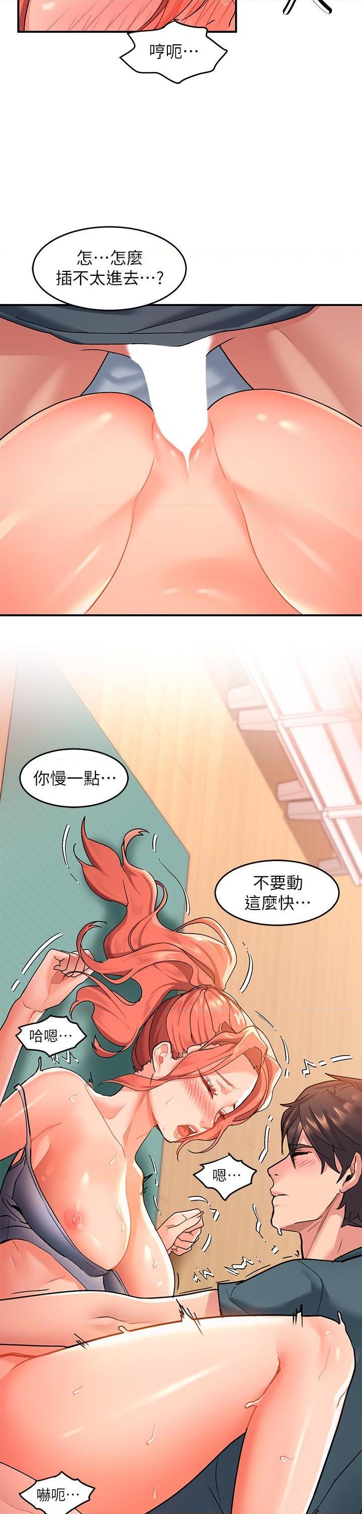 [韩国漫画] 请滑入解锁 剧情,熟女人妻,巨乳大奶#[42P]-9
