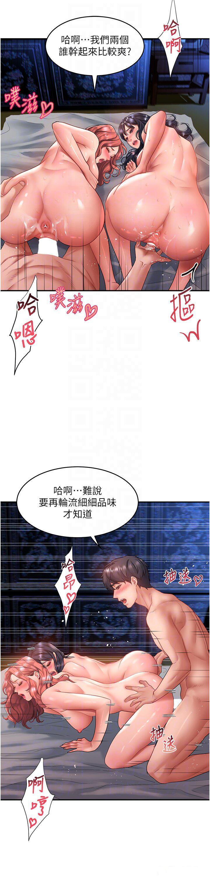 [韩国漫画] 请滑入解锁 剧情,熟女人妻,巨乳大奶#[42P]-28