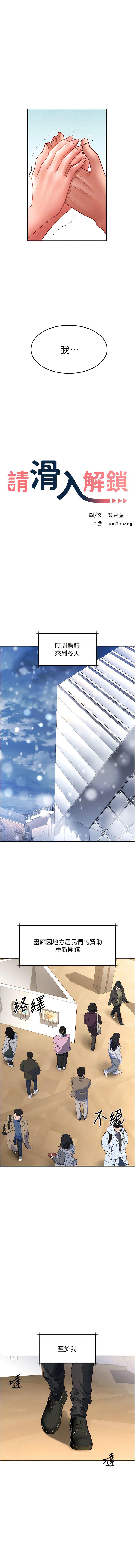 [韩国漫画] 请滑入解锁 剧情,熟女人妻,巨乳大奶#[15P]-4