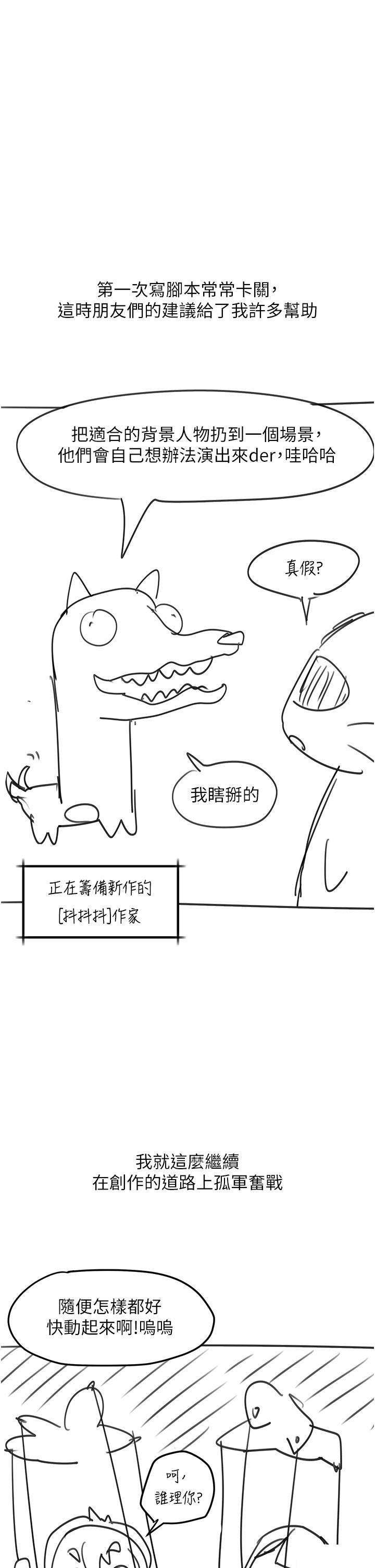 [韩国漫画] 请滑入解锁 剧情,熟女人妻,巨乳大奶#[22P]-10
