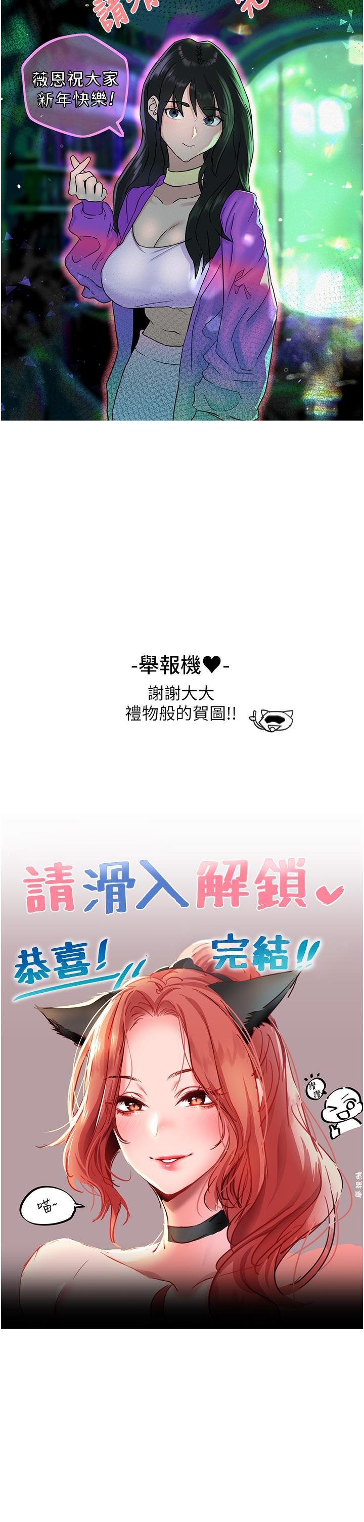 [韩国漫画] 请滑入解锁 剧情,熟女人妻,巨乳大奶#[22P]-20
