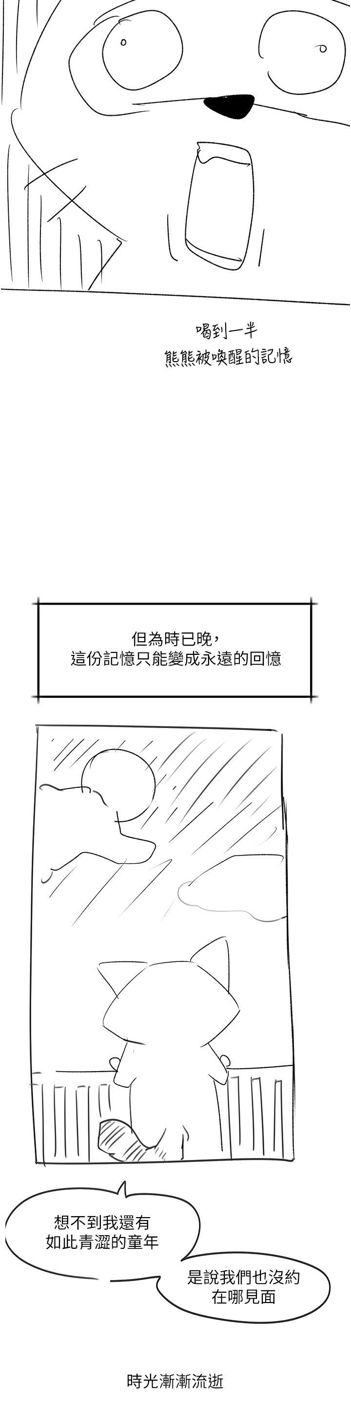 [韩国漫画] 请滑入解锁 剧情,熟女人妻,巨乳大奶#[22P]-6