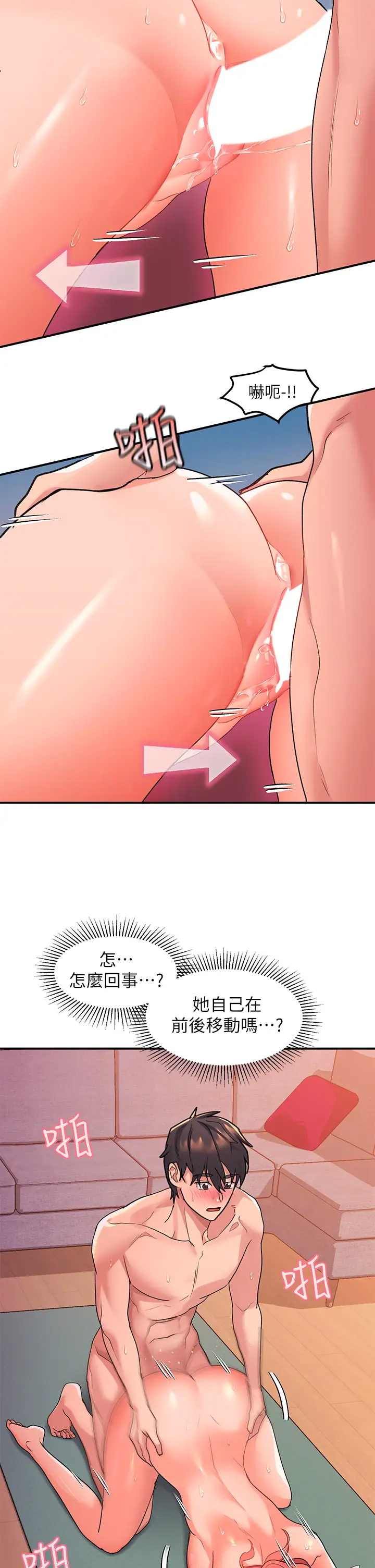 [韩国漫画] 请滑入解锁 剧情,熟女人妻,巨乳大奶#[40P]-19