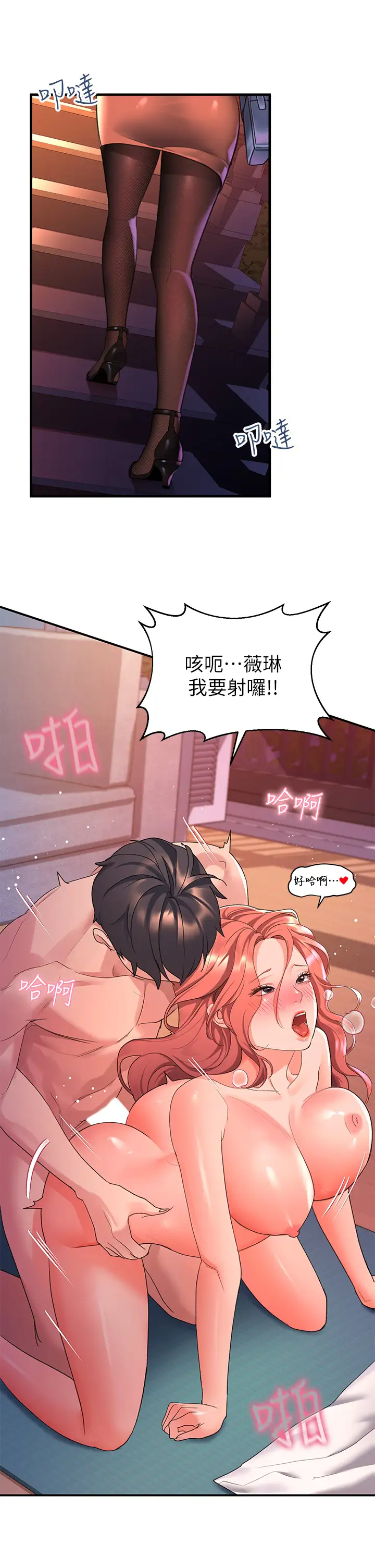 [韩国漫画] 请滑入解锁 剧情,熟女人妻,巨乳大奶#[40P]-36