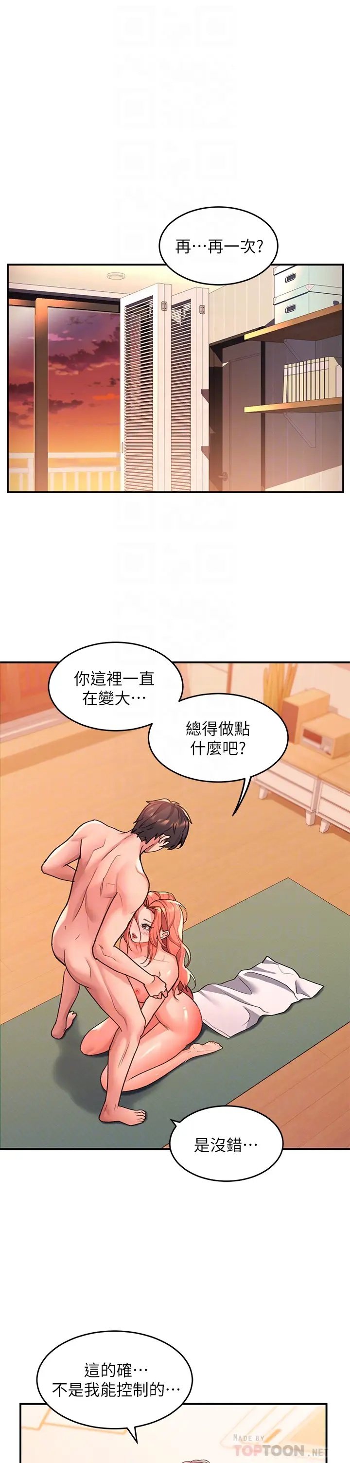 [韩国漫画] 请滑入解锁 剧情,熟女人妻,巨乳大奶#[40P]-6