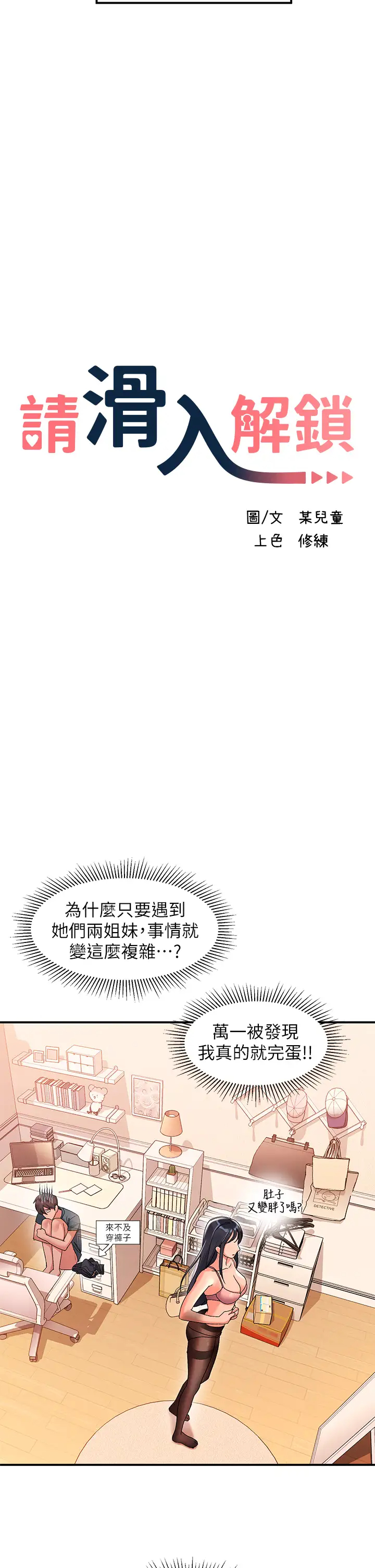 [韩国漫画] 请滑入解锁 剧情,熟女人妻,巨乳大奶#[40P]-13