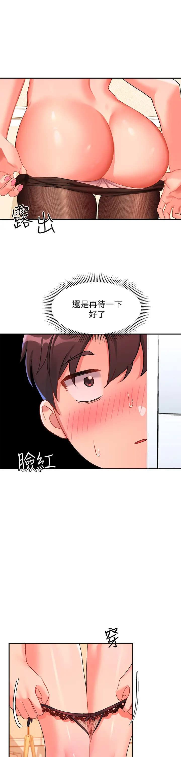 [韩国漫画] 请滑入解锁 剧情,熟女人妻,巨乳大奶#[40P]-15