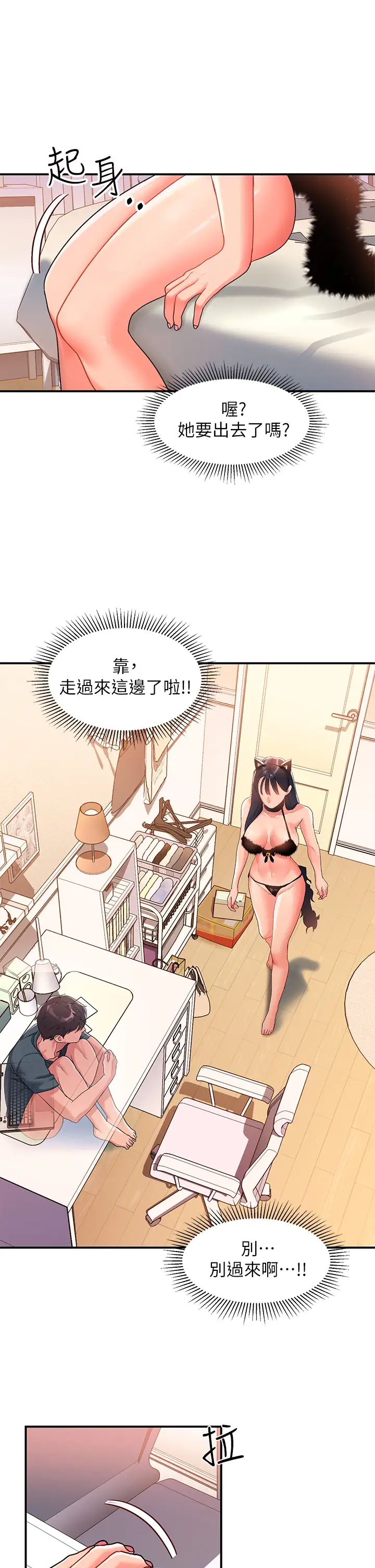 [韩国漫画] 请滑入解锁 剧情,熟女人妻,巨乳大奶#[40P]-28