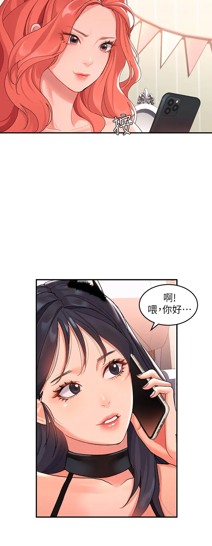 [韩国漫画] 请滑入解锁 剧情,熟女人妻,巨乳大奶#[40P]-34